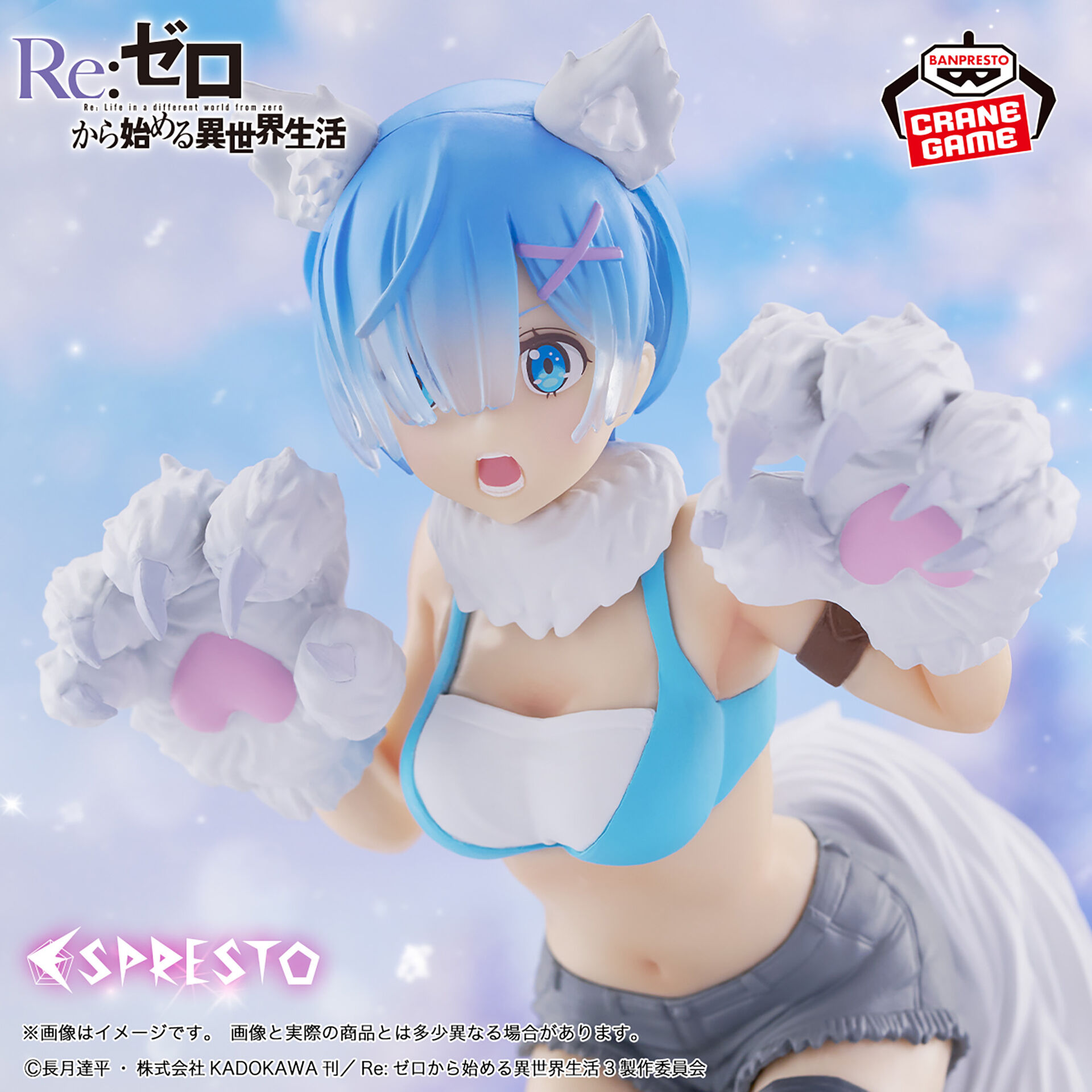 Re:Zero kara Hajimeru Isekai Seikatsu - Rem - Espresto - Monster Motions, Another Color ver. (Bandai Spirits) photo 2
