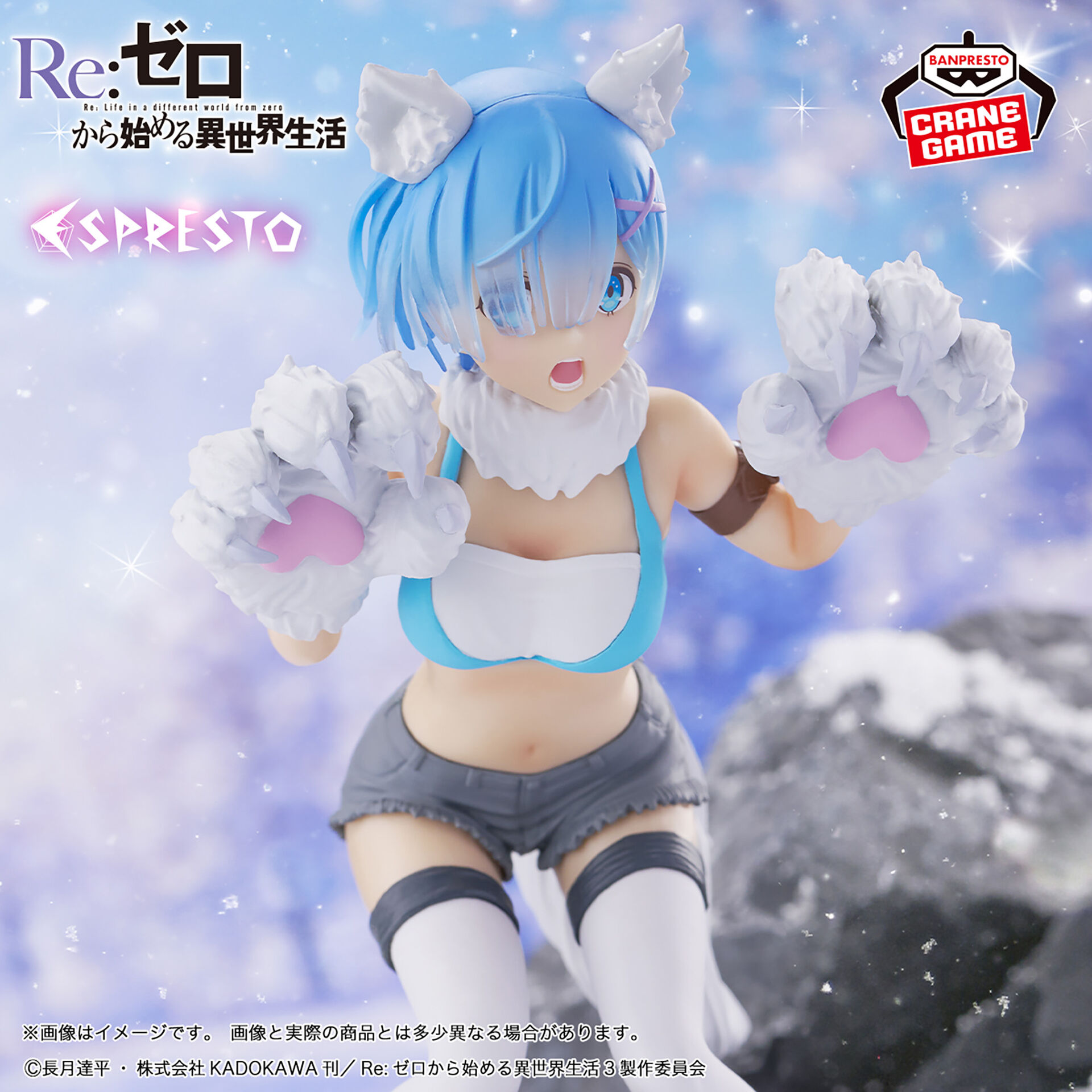 Re:Zero kara Hajimeru Isekai Seikatsu - Rem - Espresto - Monster Motions, Another Color ver. (Bandai Spirits) photo 3