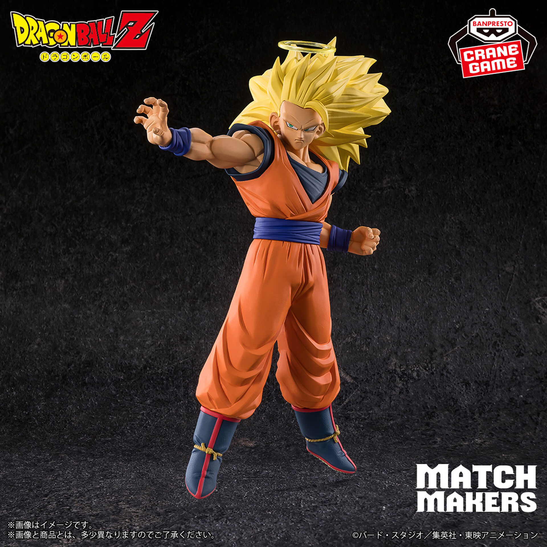 Dragon Ball Z - Son Goku SSJ3 - Match Makers (Bandai Spirits) photo 5
