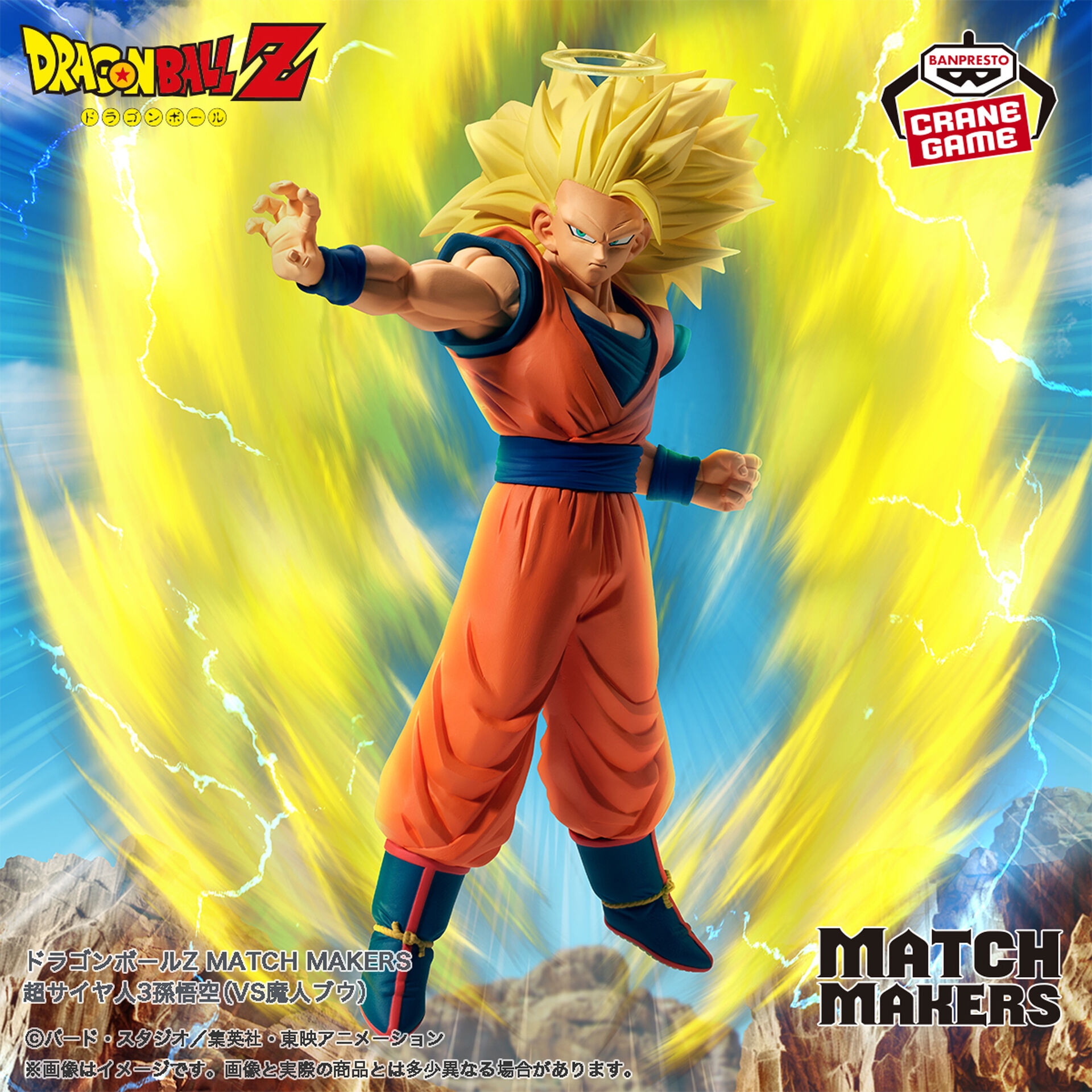 Dragon Ball Z - Son Goku SSJ3 - Match Makers (Bandai Spirits) photo 11