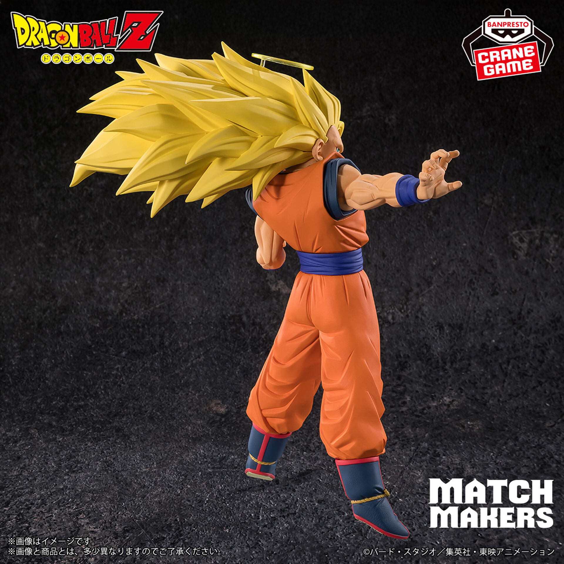 Dragon Ball Z - Son Goku SSJ3 - Match Makers (Bandai Spirits) photo 12