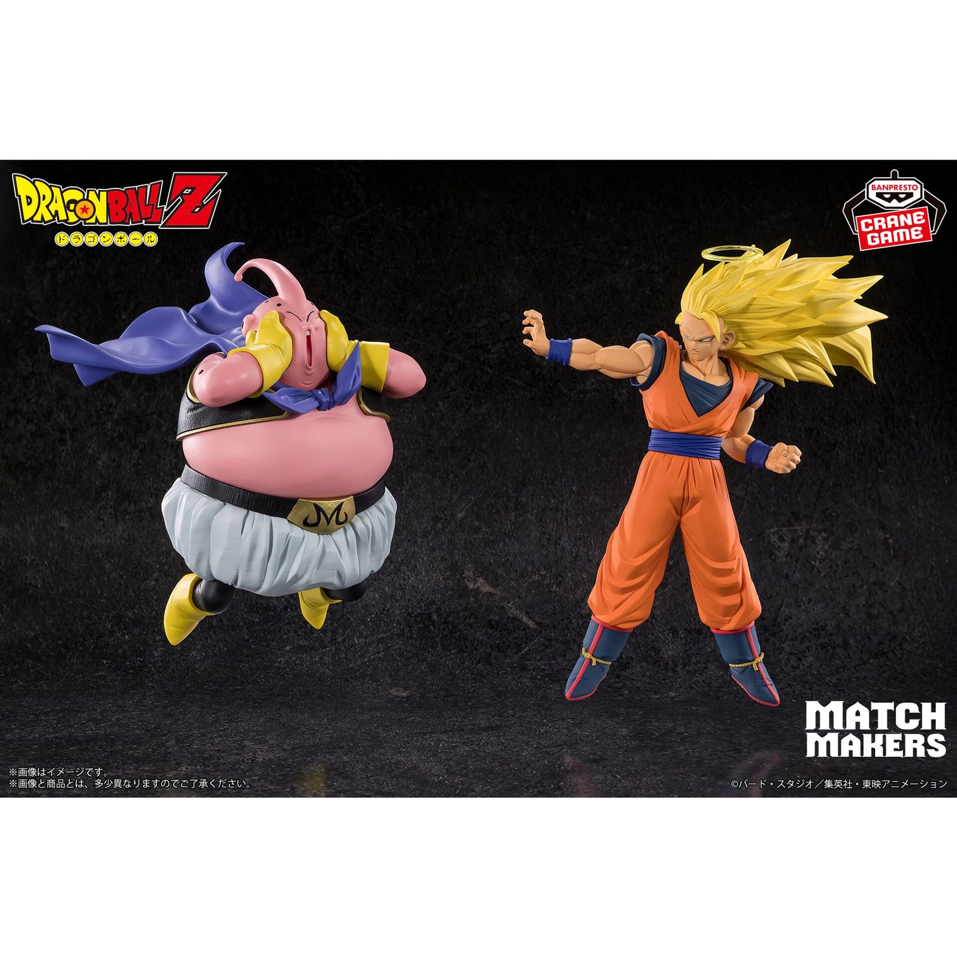 Dragon Ball Z - Son Goku SSJ3 - Match Makers (Bandai Spirits) photo 13