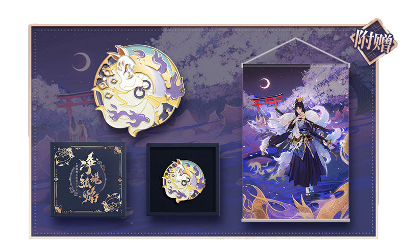 Onmyoji - Tamamo no Mae - 1/8 - Purging Foxfire (NetEase) photo 6
