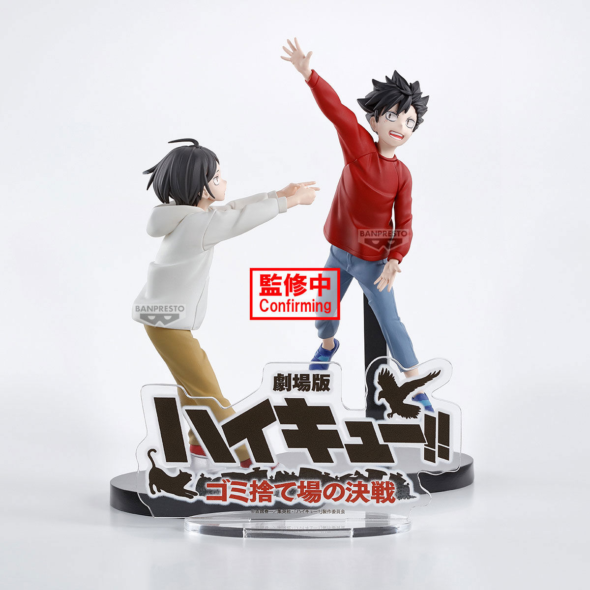 Gekijouban Haikyuu!! Final - Kozume Kenma - Kono Shunkan o Itsumademo (Bandai Spirits) photo 3
