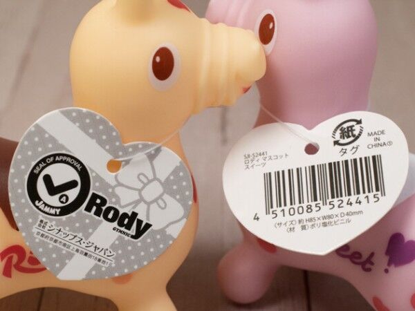 Rody - Rody Mascot - Sweet's - Chocolate (Wizard Inc.) photo 3