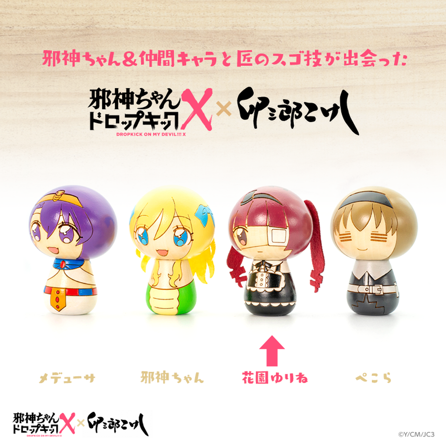 Jashin-chan Dropkick X - Hanazono Yurine - Kokeshi Doll (Usaburo Kokeshi) photo 3