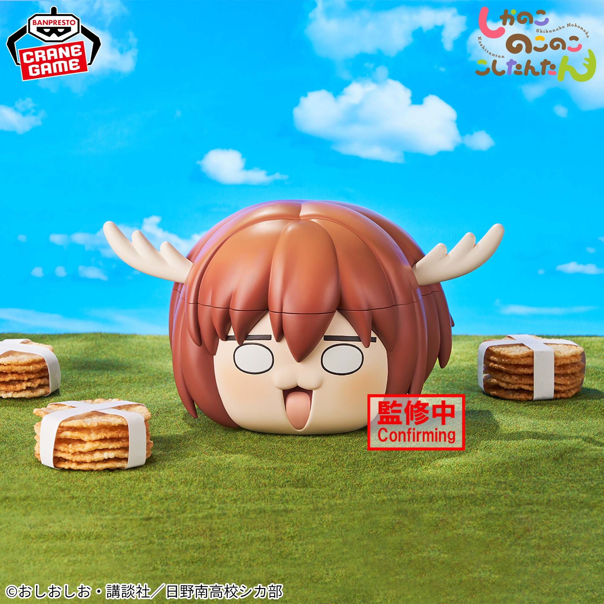 Shikanoko Nokonoko Koshitantan - Shikanoko Noko - FigLife! (Bandai Spirits) photo 3