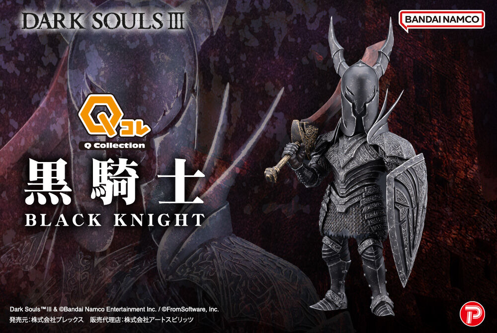 Dark Souls - Kuro Kishi - Q Collection (Art Spirits, Plex)