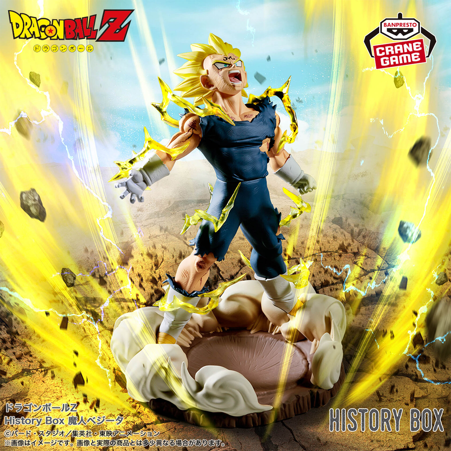 Dragon Ball Z - Majin Vegeta SSJ - History Box (Bandai Spirits) photo 4