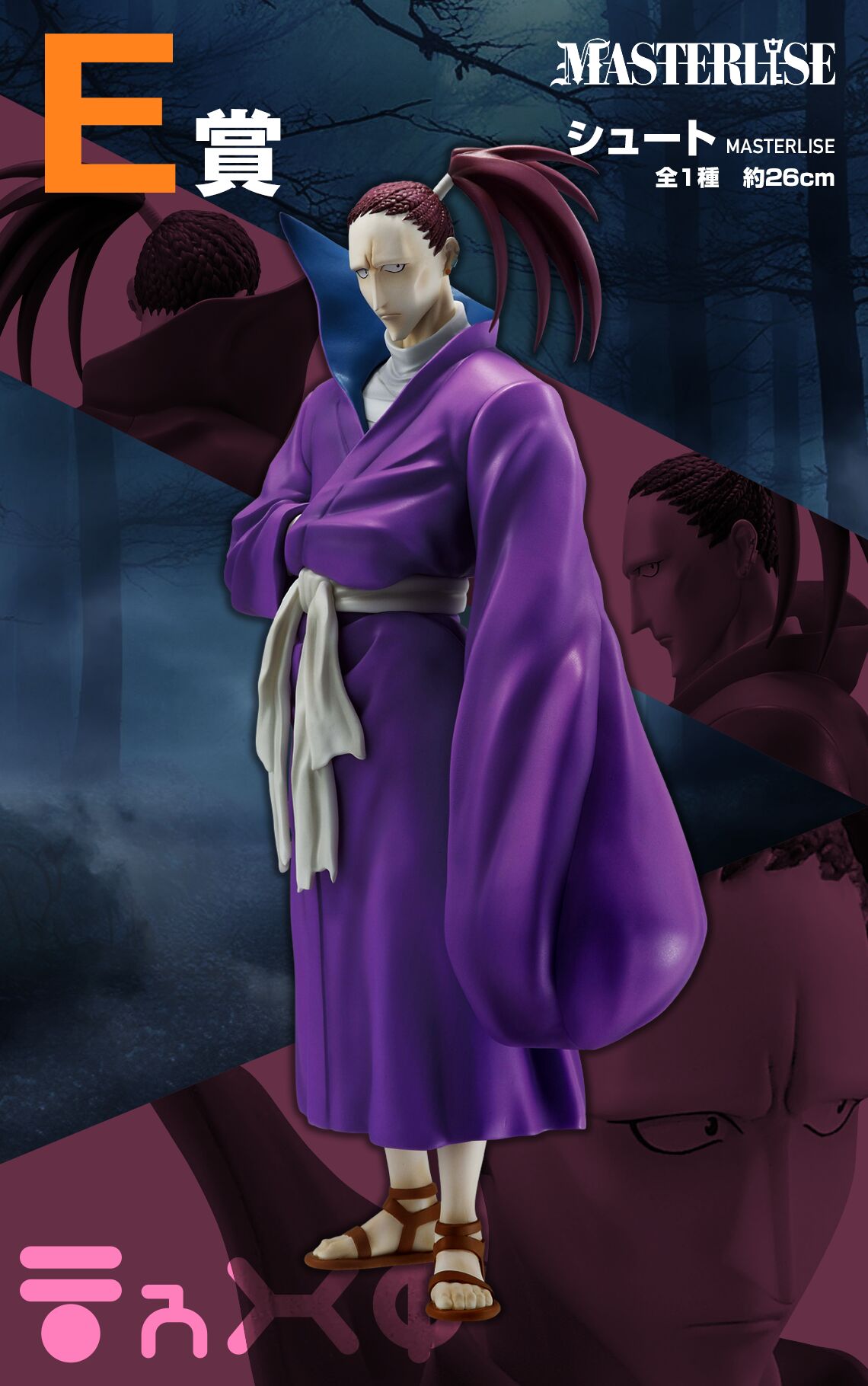 Hunter × Hunter - Shoot McMahon - Ichiban Kuji - Ichiban Kuji Hunter x Hunter Chmera Ant (E Prize) - Masterlise (Bandai Spirits) photo 2