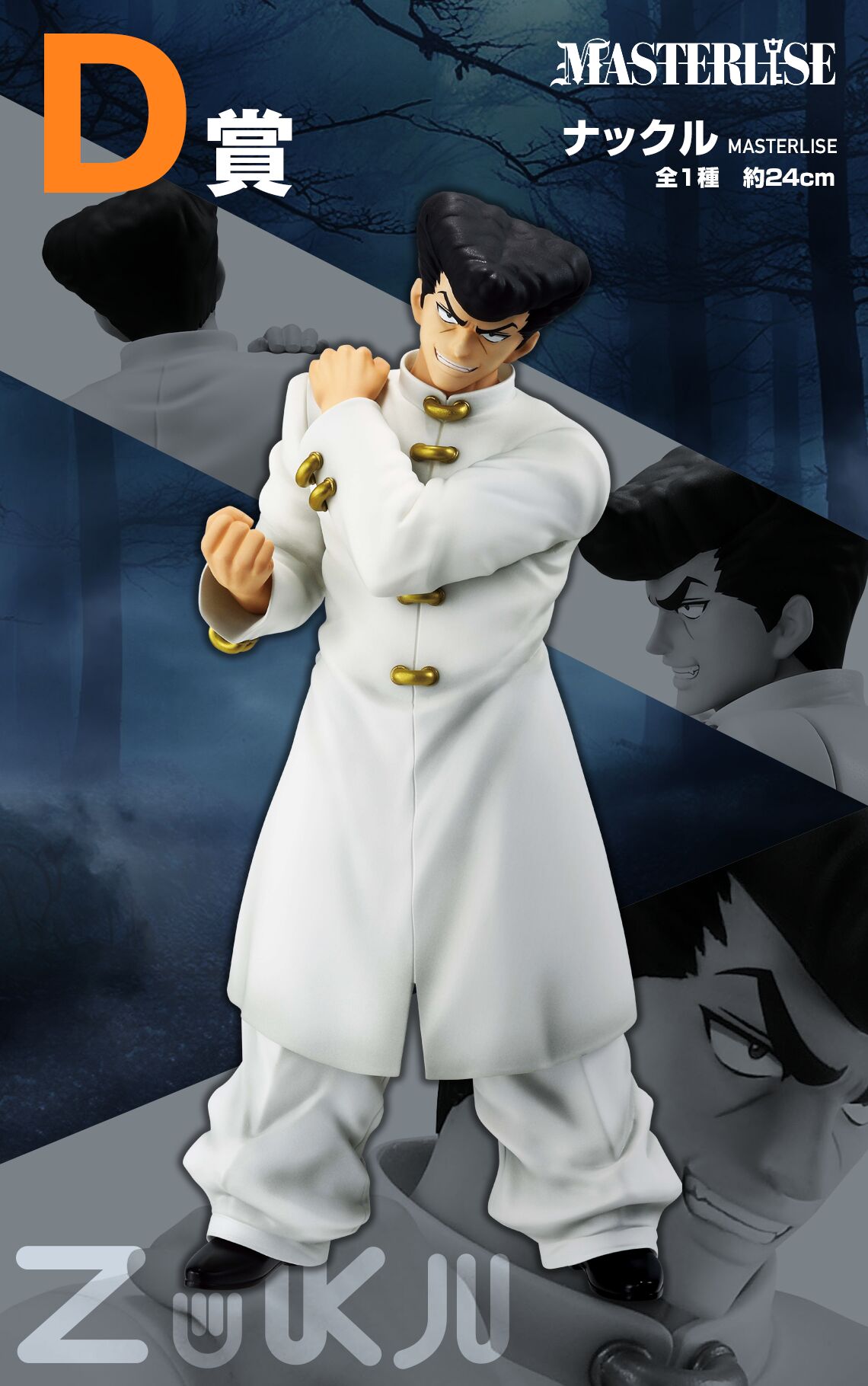 Hunter × Hunter - Knuckle Bine - Ichiban Kuji - Ichiban Kuji Hunter x Hunter Chmera Ant  (D Prize) - Masterlise (Bandai Spirits) photo 2