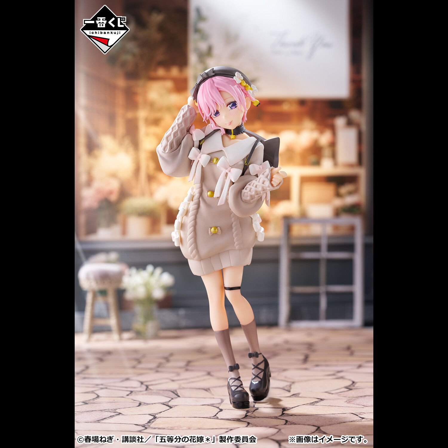 Gotoubun no Hanayome* - Nakano Ichika - Ichiban Kuji - Ichiban Kuji Gotoubun no Hanayome*~Nukumori o Wakachiatte~ (A Prize) (Bandai Spirits) photo 2