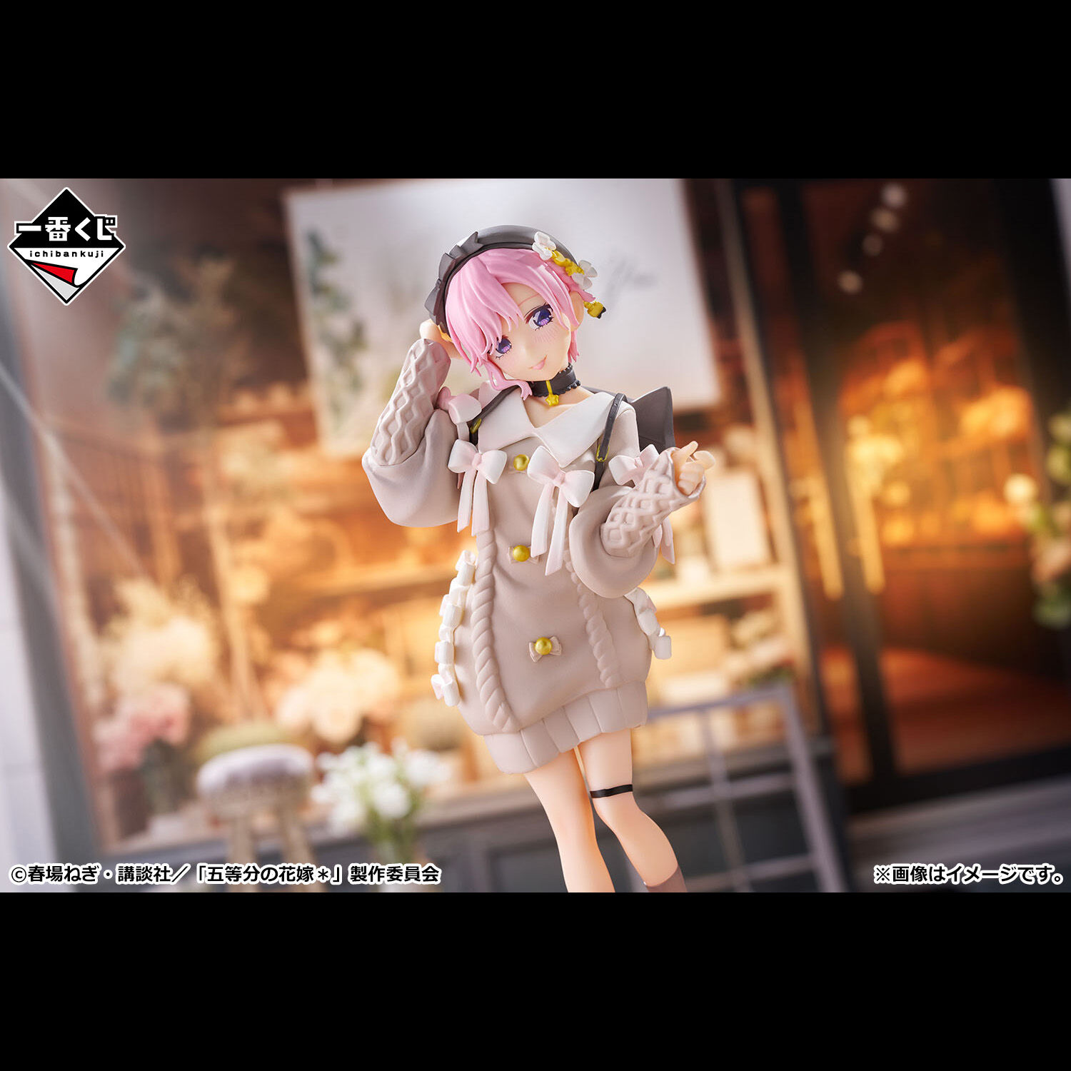 Gotoubun no Hanayome* - Nakano Ichika - Ichiban Kuji - Ichiban Kuji Gotoubun no Hanayome*~Nukumori o Wakachiatte~ (A Prize) (Bandai Spirits) photo 4