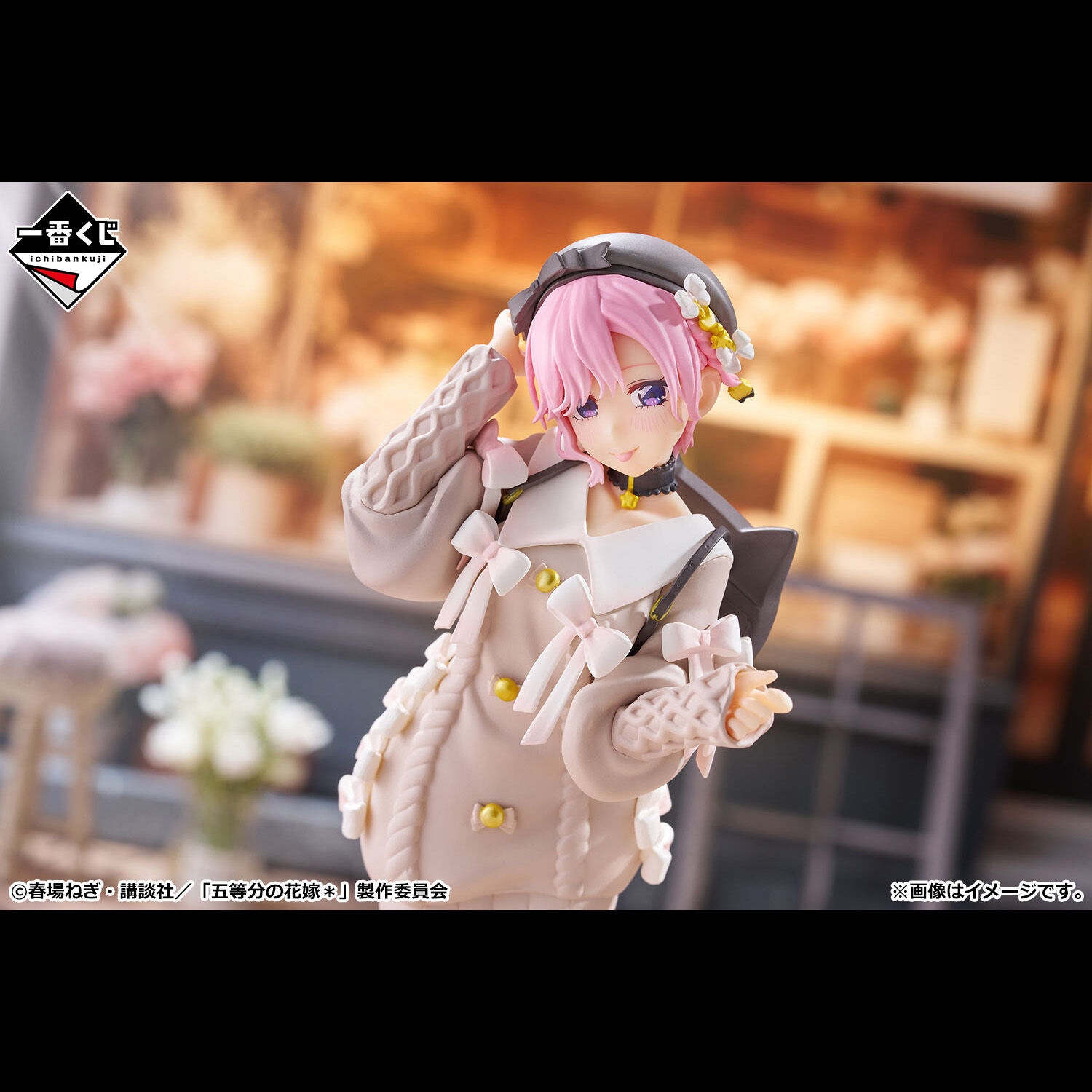 Gotoubun no Hanayome* - Nakano Ichika - Ichiban Kuji - Ichiban Kuji Gotoubun no Hanayome*~Nukumori o Wakachiatte~ (A Prize) (Bandai Spirits) photo 5