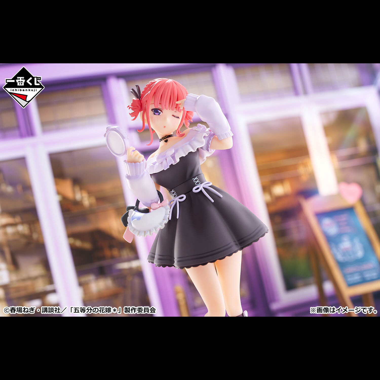 Gotoubun no Hanayome* - Nakano Nino - Ichiban Kuji - Ichiban Kuji Gotoubun no Hanayome*~Nukumori o Wakachiatte~ (B Prize) (Bandai Spirits) photo 4
