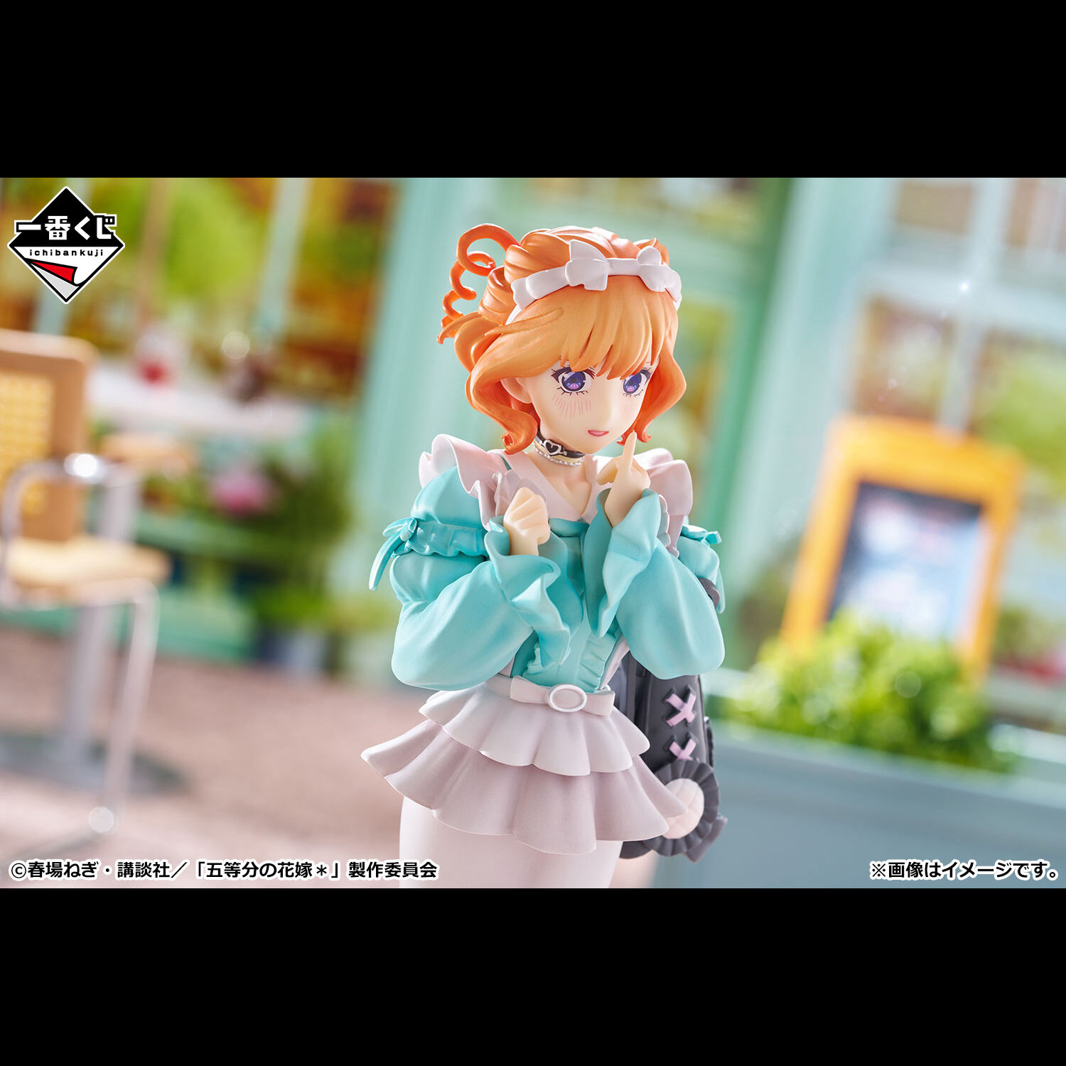 Gotoubun no Hanayome* - Nakano Yotsuba - Ichiban Kuji - Ichiban Kuji Gotoubun no Hanayome*~Nukumori o Wakachiatte~ (D Prize) (Bandai Spirits) photo 2