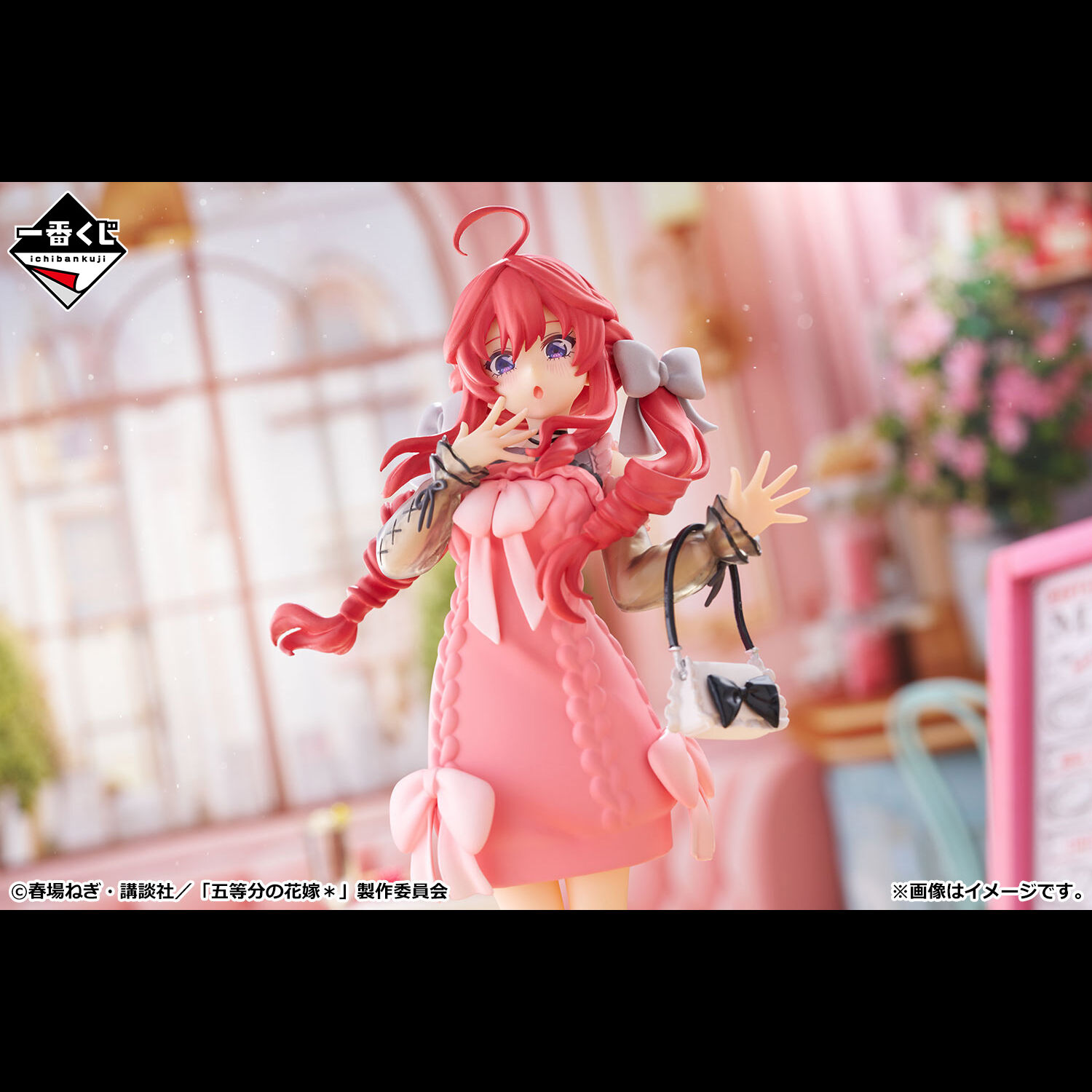Gotoubun no Hanayome* - Nakano Itsuki - Ichiban Kuji - Ichiban Kuji Gotoubun no Hanayome*~Nukumori o Wakachiatte~ (E Prize) (Bandai Spirits) photo 4
