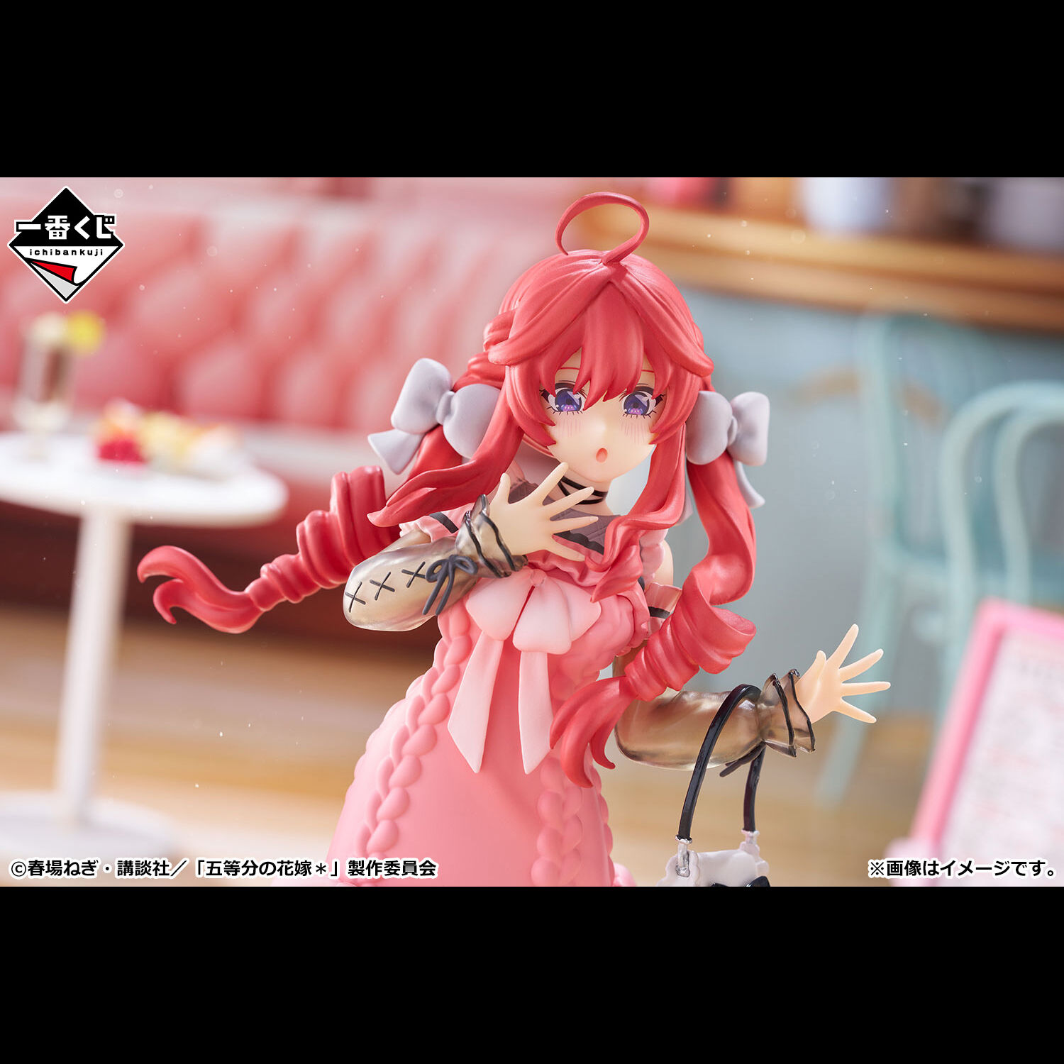 Gotoubun no Hanayome* - Nakano Itsuki - Ichiban Kuji - Ichiban Kuji Gotoubun no Hanayome*~Nukumori o Wakachiatte~ (E Prize) (Bandai Spirits) photo 5