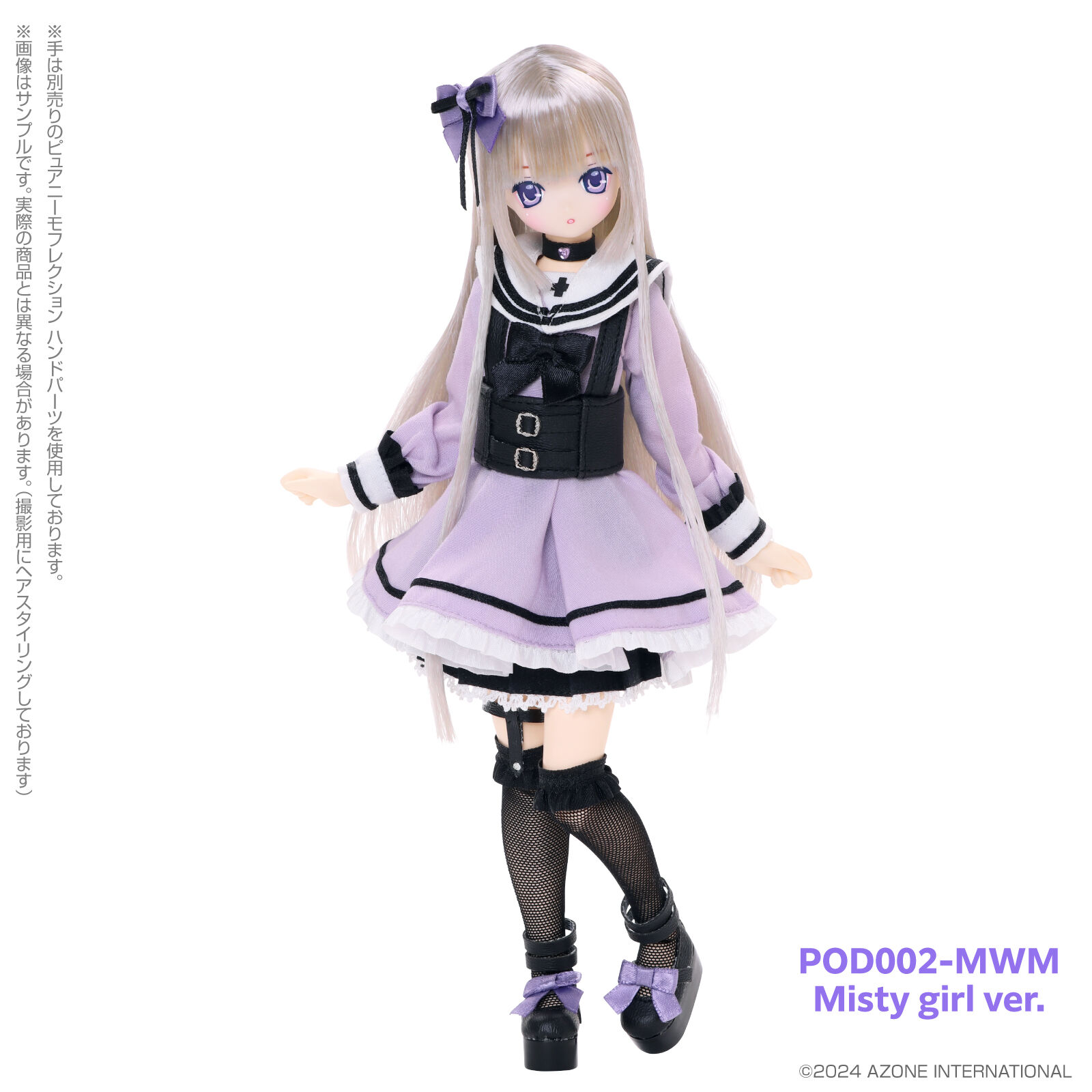 Ex☆Cute - Melty☆Cute - PureNeemo - Aika - 1/6 - Wicked Sugar, Misty girl ver. (Azone)
