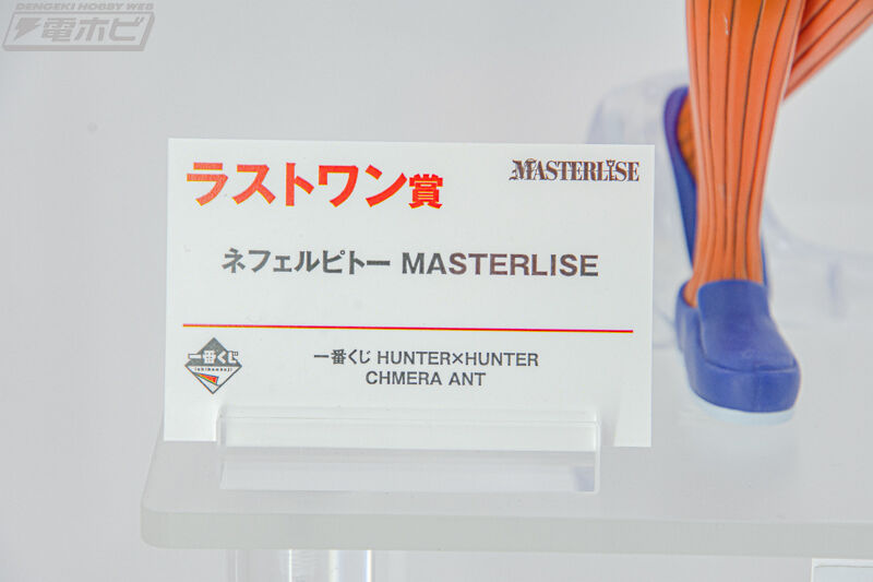 Hunter × Hunter - Neferpitou - Ichiban Kuji - Ichiban Kuji Hunter x Hunter Chmera Ant  (Last One Prize) - Masterlise (Bandai Spirits) photo 4
