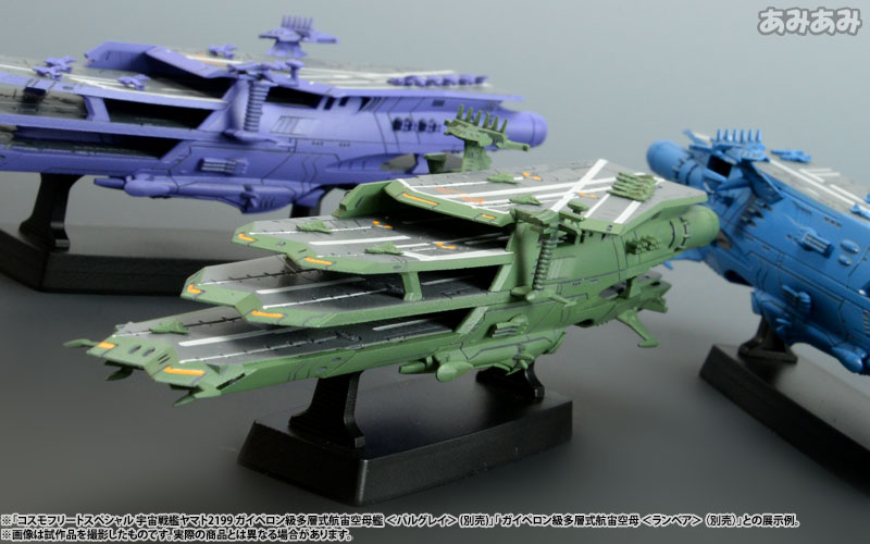 Uchuu Senkan Yamato 2199 - Cosmo Fleet Special - Guipellon Class Multiple Flight Deck Astro Carrier Balgray (MegaHouse) photo 21
