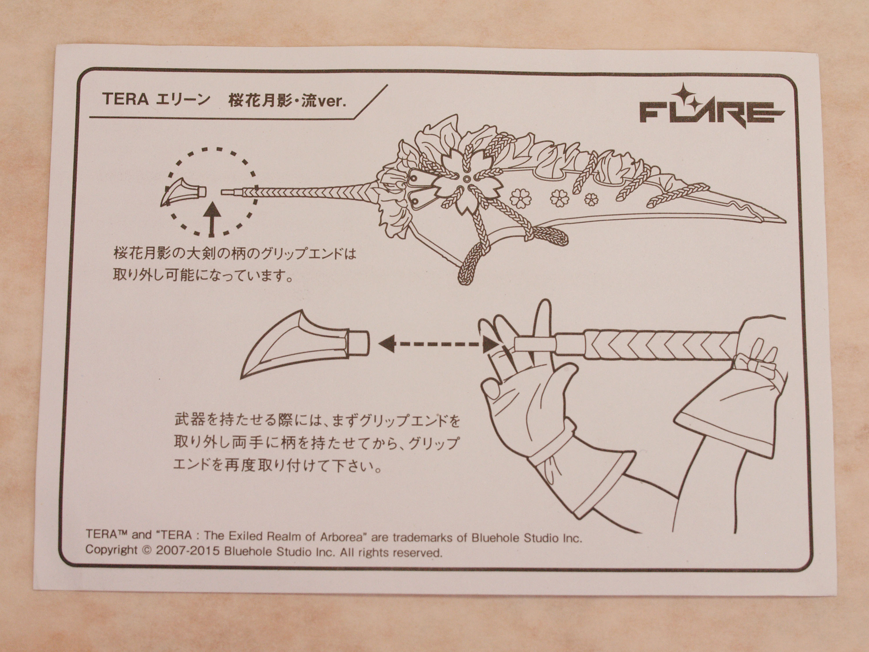 Tera: The Exiled Realm of Arborea - Elin - Ouka Tsukikage Ryuu ver. (Flare) photo 26