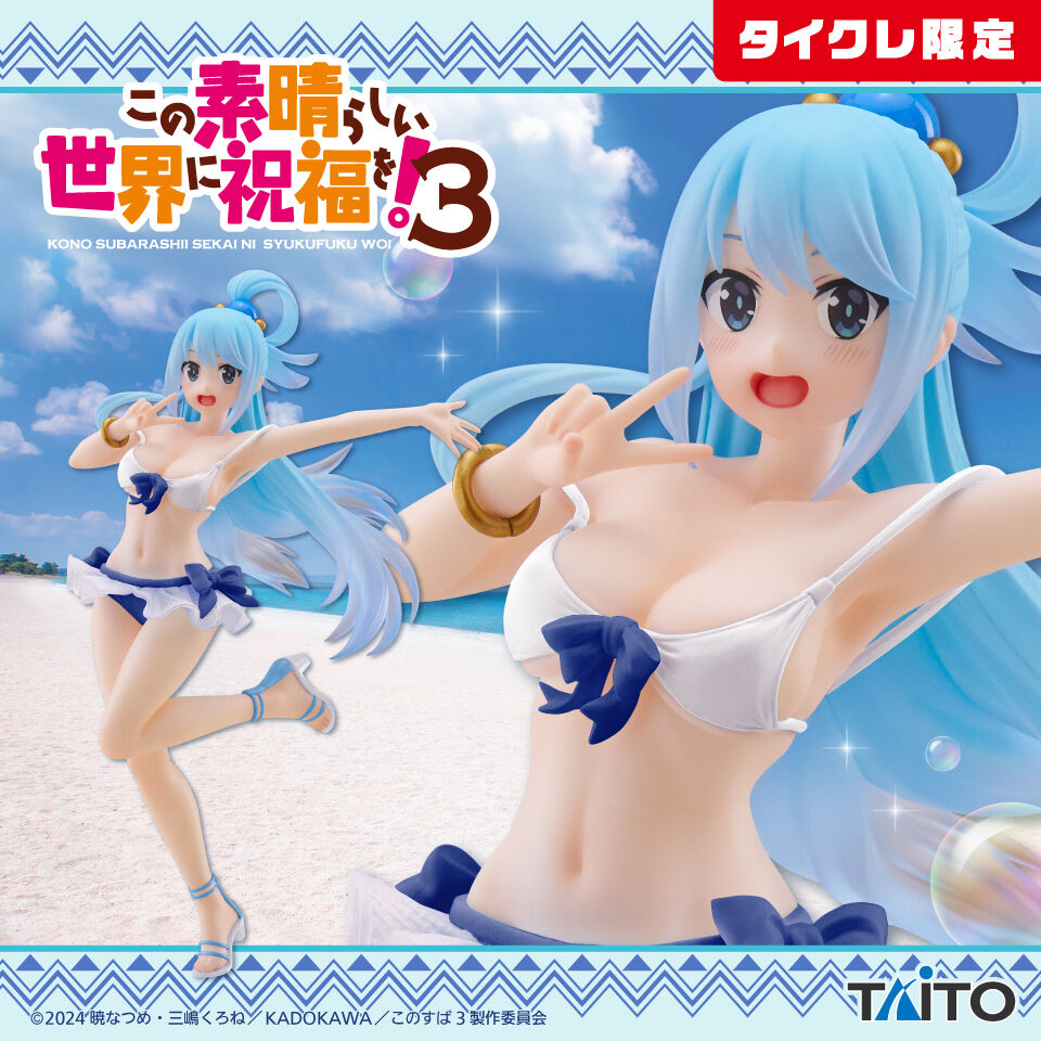 Kono Subarashii Sekai ni Shukufuku o! 3 - Aqua - Coreful Figure - Mizugi ver., Taito Online Crane Limited (Taito)