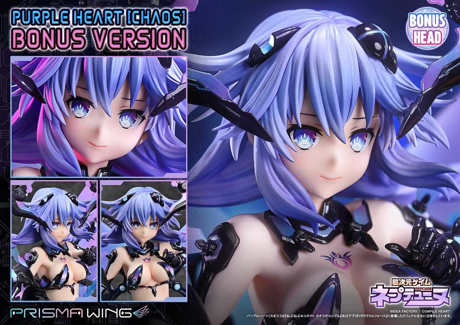 Choujigen Game Neptune - Purple Heart - Prisma Wing  (PWNEP-01PS) - 1/7 - Chaos, Bonus Version (Prime 1 Studio)