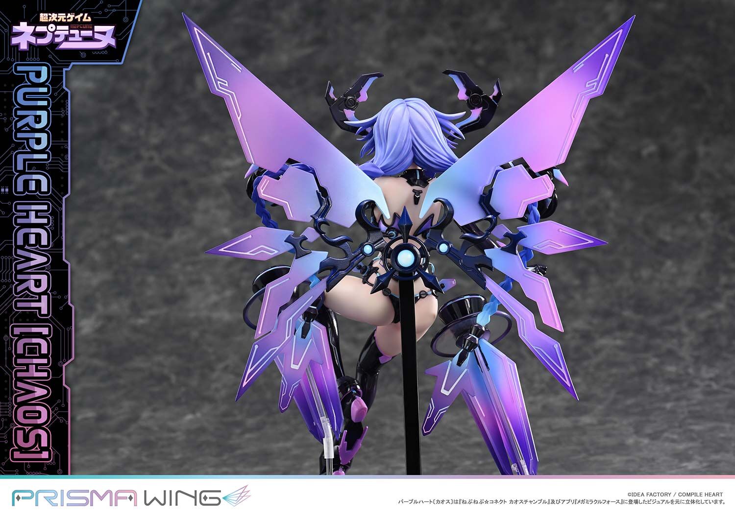 Choujigen Game Neptune - Purple Heart - Prisma Wing (PWNEP-01PS) - 1/7 - Chaos, Bonus Version (Prime 1 Studio) photo 31