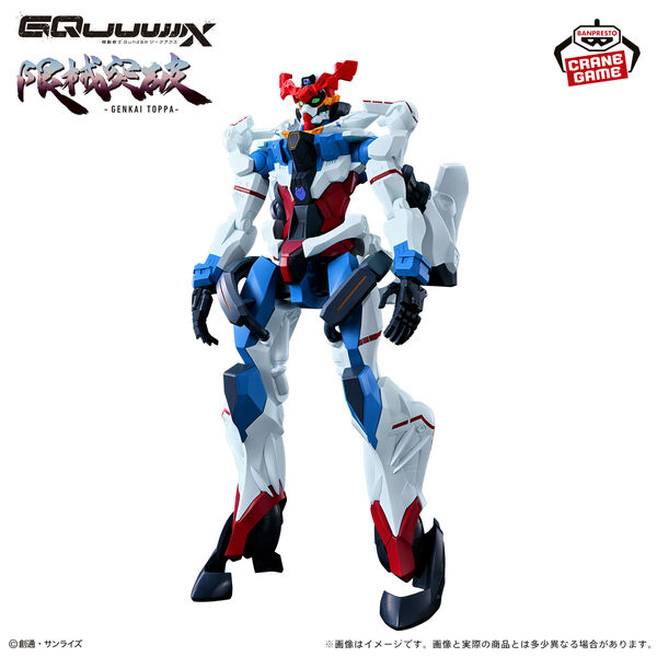 Kidou Senshi Gundam GQuuuuuuX - gMS-Ω GQuuuuuuX - Genkai Toppa (Bandai Spirits)