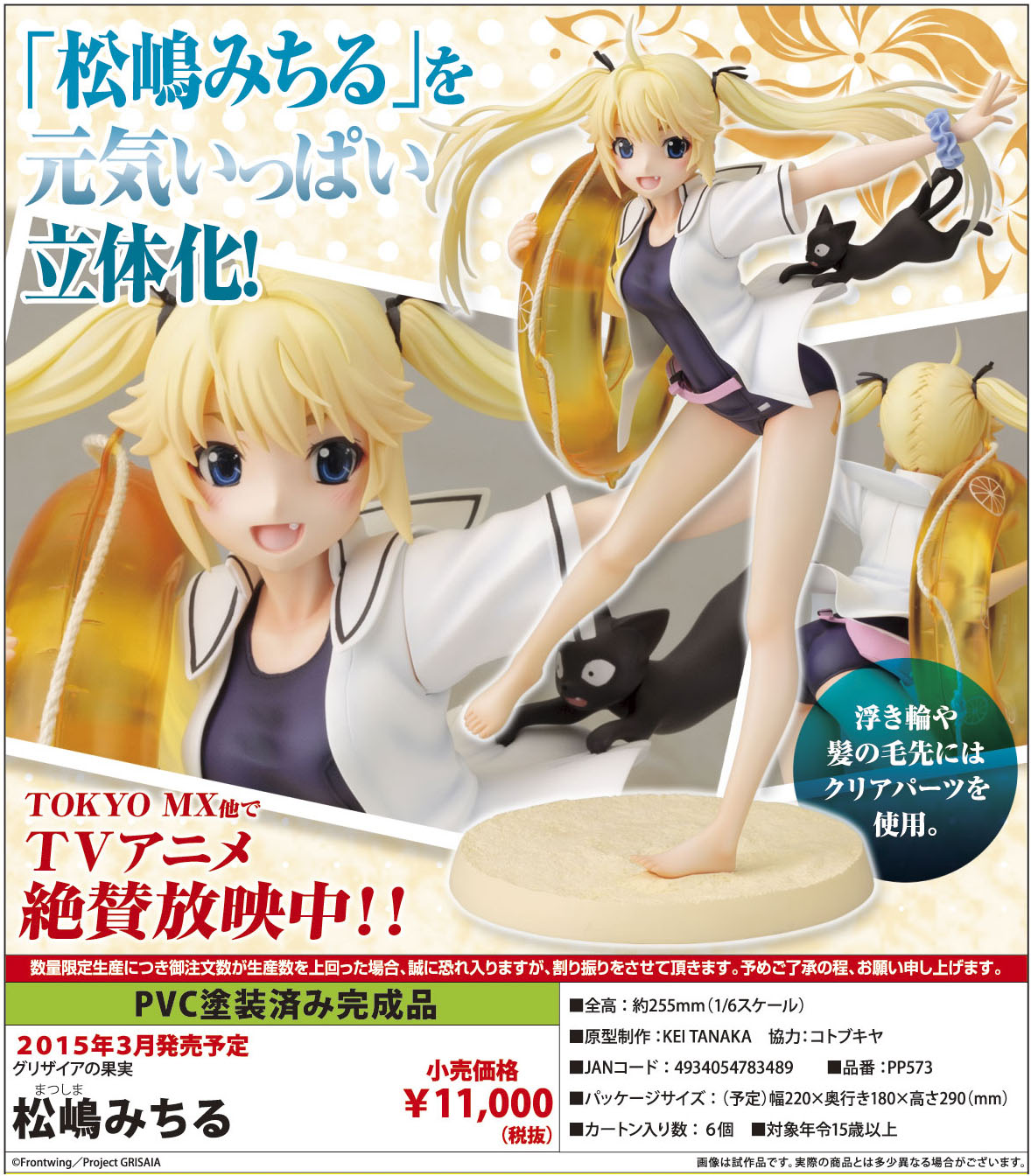 Grisaia no Kajitsu -Le Fruit De La Grisaia- - Matsushima Michiru - Nyanmel - 1/6 (Kotobukiya) photo 13