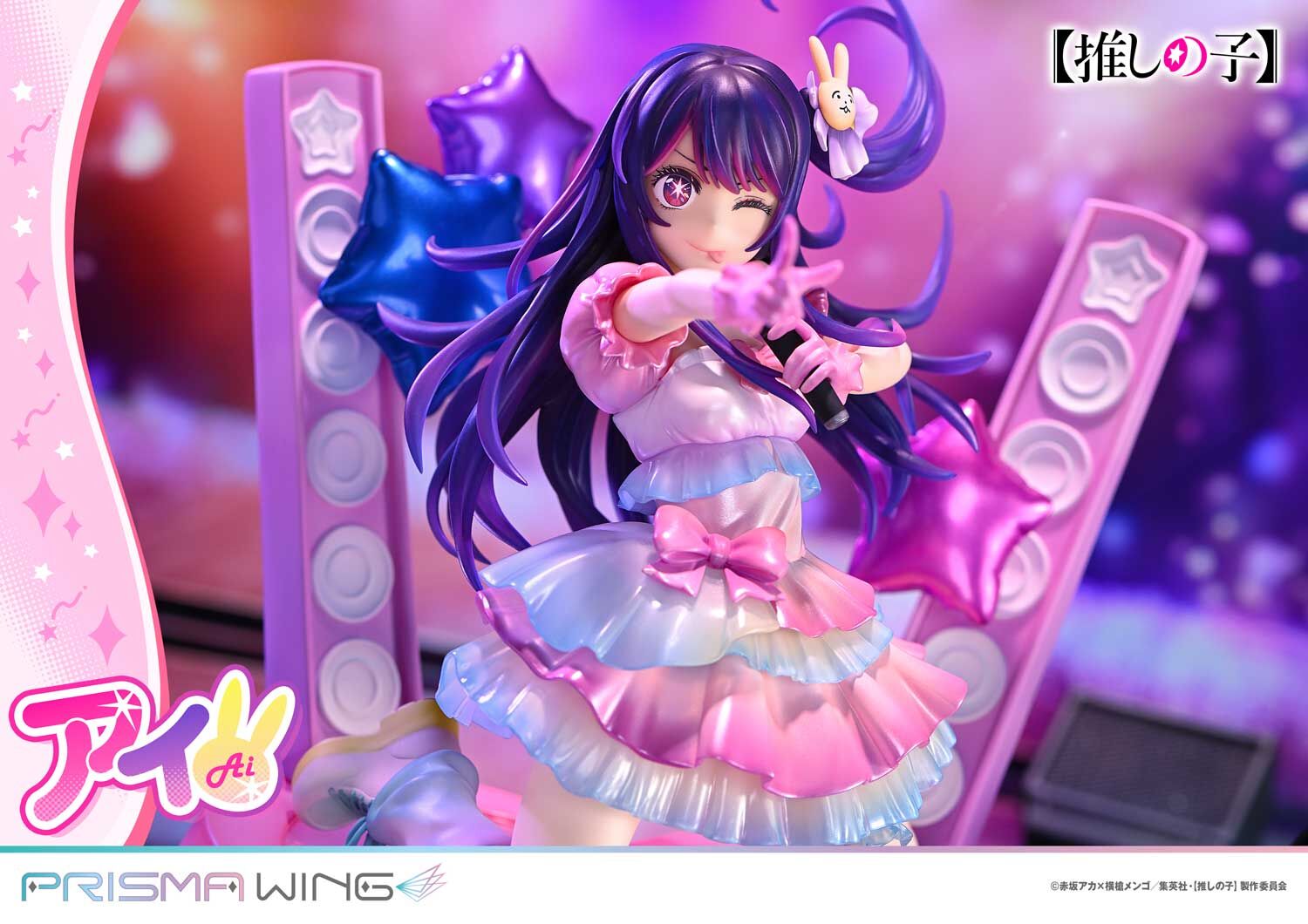 Oshi no Ko - Hoshino Ai - Prisma Wing  (PWONK-01P) - 1/7 (Prime 1 Studio) photo 4