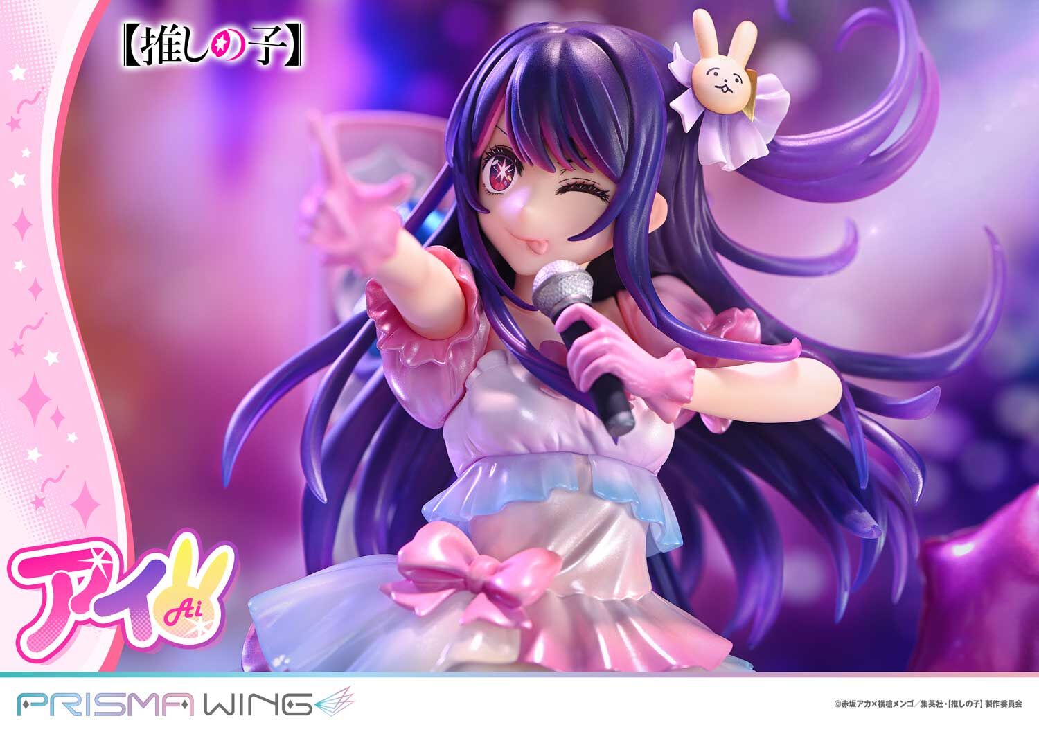 Oshi no Ko - Hoshino Ai - Prisma Wing  (PWONK-01P) - 1/7 (Prime 1 Studio) photo 7