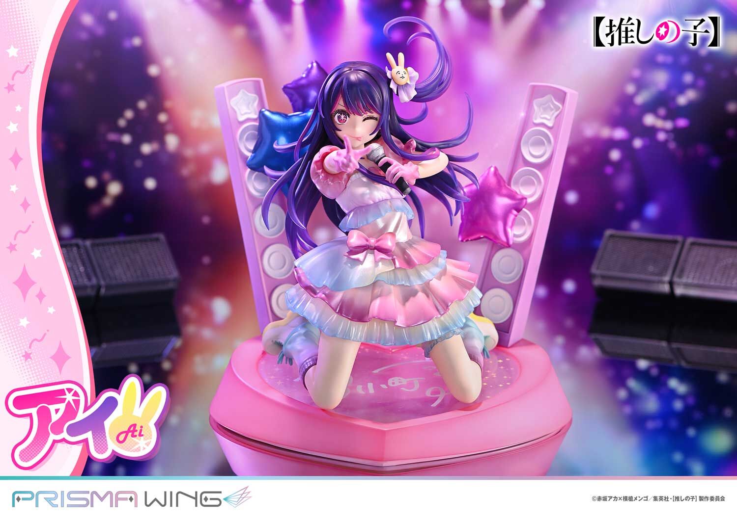 Oshi no Ko - Hoshino Ai - Prisma Wing  (PWONK-01P) - 1/7 (Prime 1 Studio) photo 8