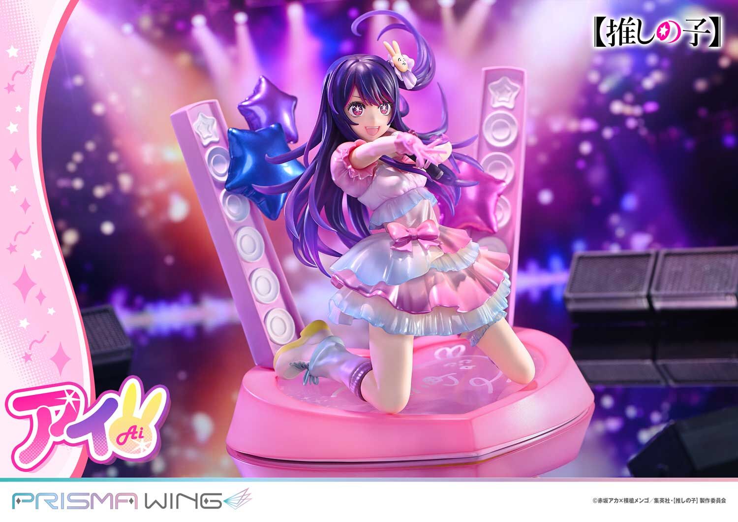 Oshi no Ko - Hoshino Ai - Prisma Wing  (PWONK-01P) - 1/7 (Prime 1 Studio) photo 11
