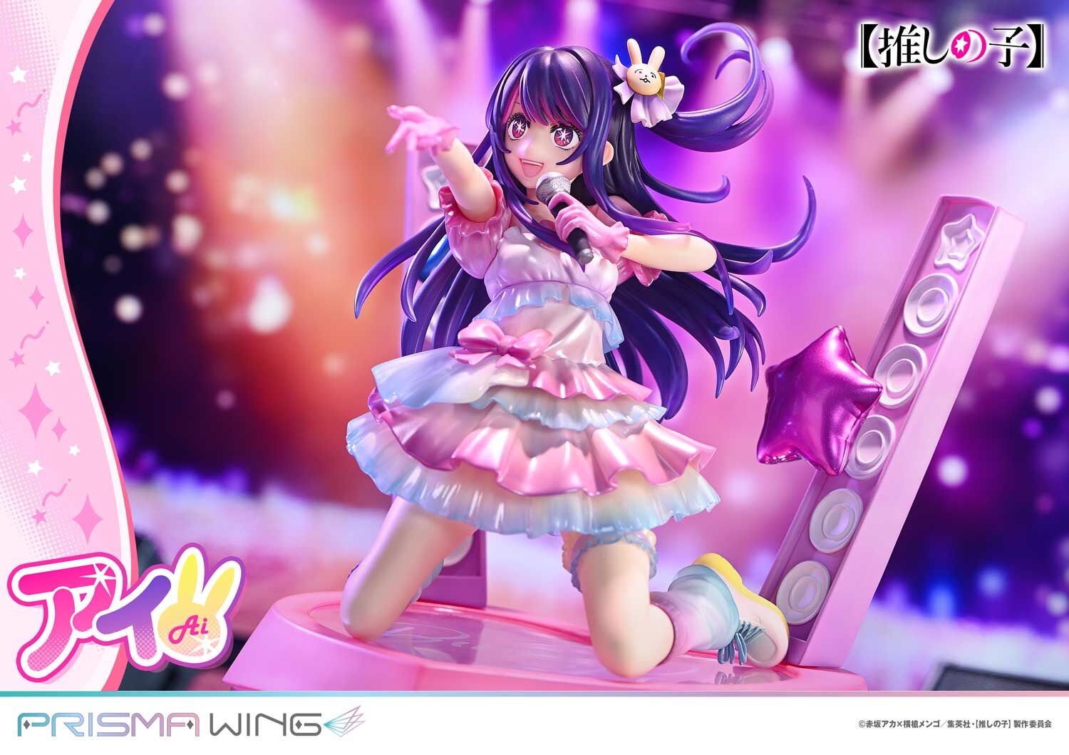 Oshi no Ko - Hoshino Ai - Prisma Wing  (PWONK-01P) - 1/7 (Prime 1 Studio) photo 12
