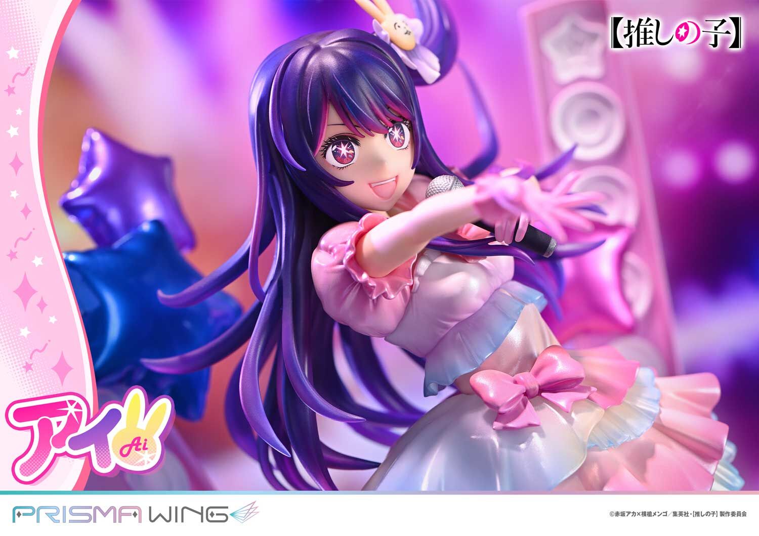 Oshi no Ko - Hoshino Ai - Prisma Wing  (PWONK-01P) - 1/7 (Prime 1 Studio) photo 13