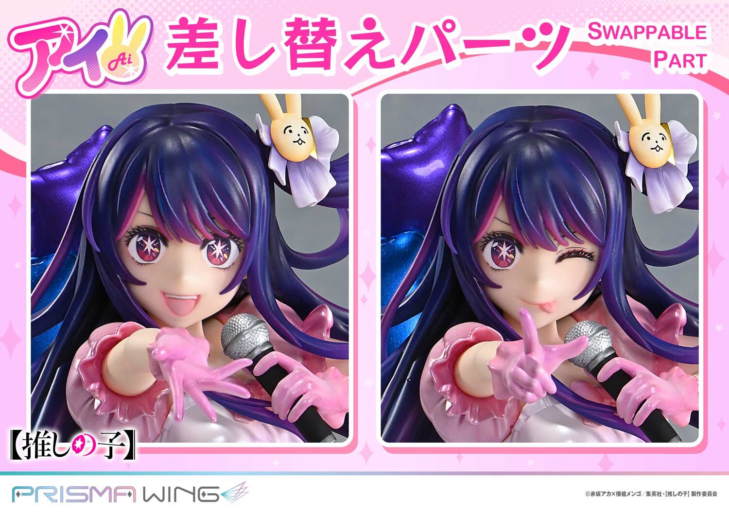 Oshi no Ko - Hoshino Ai - Prisma Wing  (PWONK-01P) - 1/7 (Prime 1 Studio) photo 30