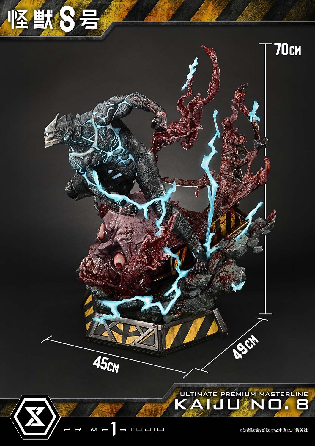 Kaijuu No. 8 - Ultimate Premium Masterline (UPMK8-01DX) - 1/4 - DX Version (Prime 1 Studio) photo 57