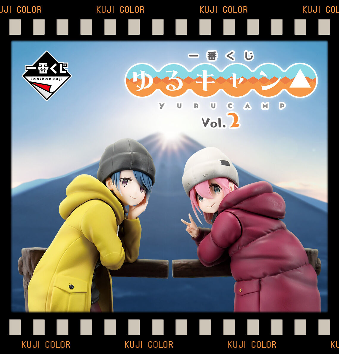 Yurucamp - Shima Rin - Ichiban Kuji - Ichiban Kuji Yurucamp Vol.2  (B Prize) (Bandai Spirits) photo 2