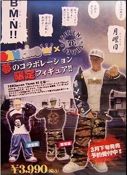 B.M.N. - Takasugi Kenichirou - Flashback Generation - GANGKING ver. (Dive)