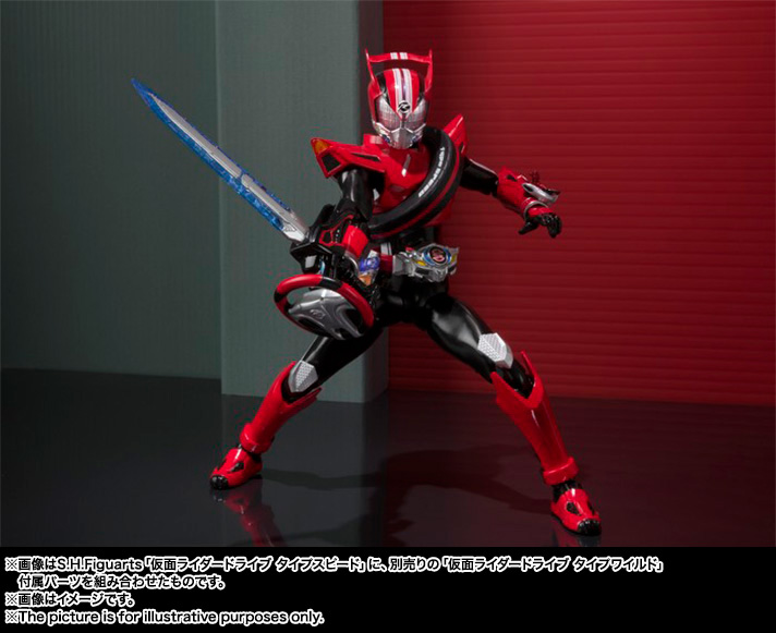 Kamen Rider Drive - S.H.Figuarts - Type Speed (Bandai)