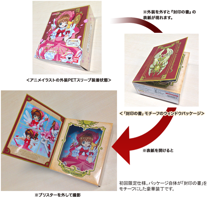 Card Captor Sakura - Kero-chan - Kinomoto Sakura - S.H.Figuarts (Bandai) photo 8