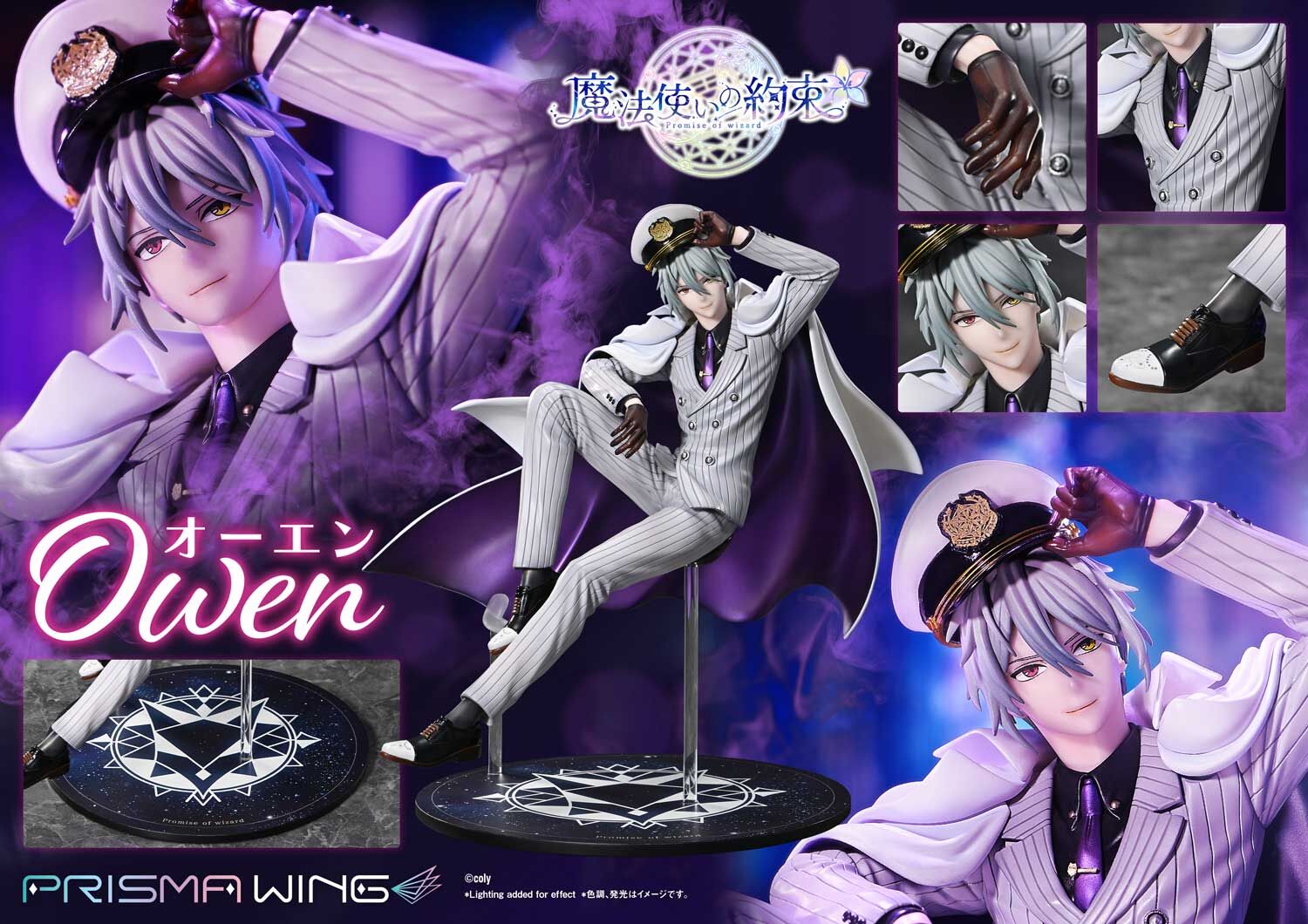 Mahoutsukai no Yakusoku - Owen - Prisma Wing (PWMHYK-01P) - 1/7 (Prime 1 Studio) photo 3