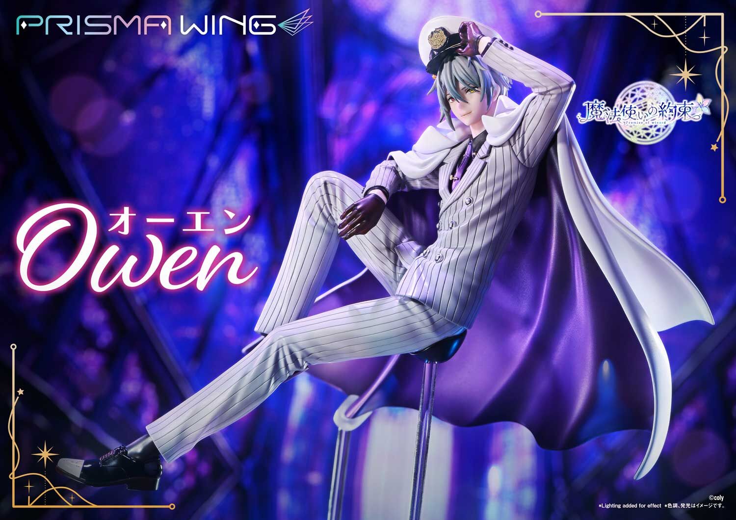 Mahoutsukai no Yakusoku - Owen - Prisma Wing (PWMHYK-01P) - 1/7 (Prime 1 Studio) photo 8