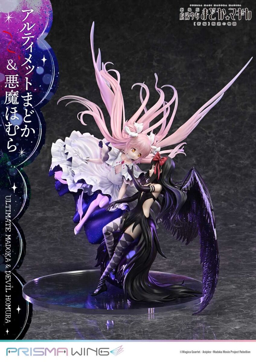 Gekijouban Mahou Shoujo Madoka★Magica: Hangyaku no Monogatari - Akuma Homura - Ultimate Madoka - Prisma Wing  (PWMDMGR-01P) - 1/7 (Prime 1 Studio) photo 2