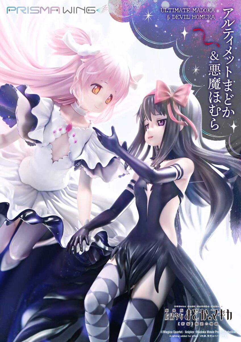Gekijouban Mahou Shoujo Madoka★Magica: Hangyaku no Monogatari - Akuma Homura - Ultimate Madoka - Prisma Wing  (PWMDMGR-01P) - 1/7 (Prime 1 Studio) photo 3