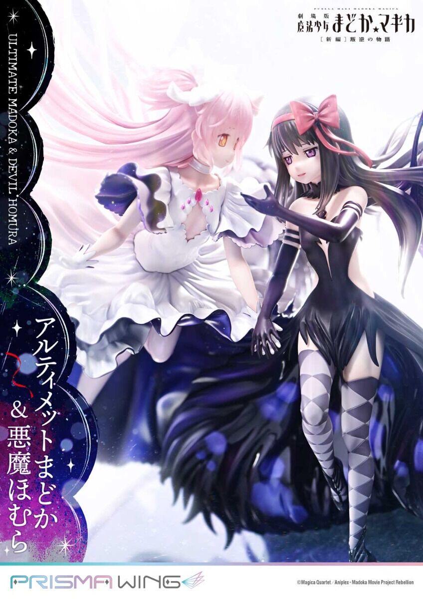 Gekijouban Mahou Shoujo Madoka★Magica: Hangyaku no Monogatari - Akuma Homura - Ultimate Madoka - Prisma Wing  (PWMDMGR-01P) - 1/7 (Prime 1 Studio) photo 6