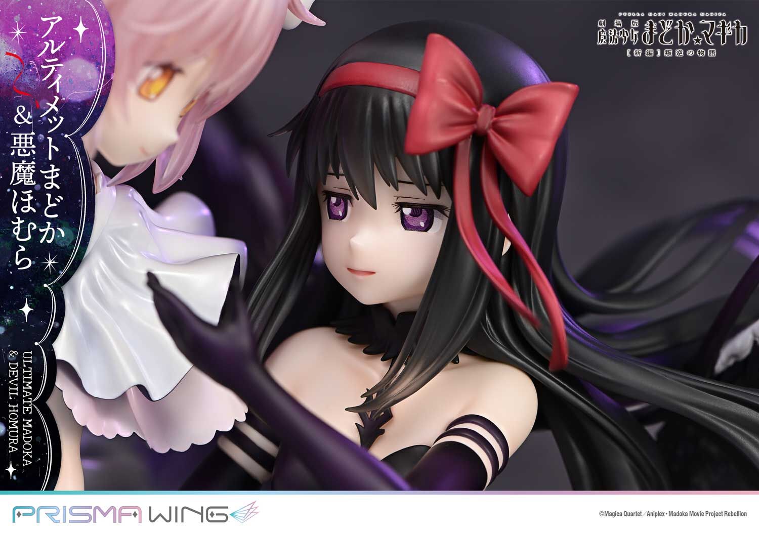 Gekijouban Mahou Shoujo Madoka★Magica: Hangyaku no Monogatari - Akuma Homura - Ultimate Madoka - Prisma Wing  (PWMDMGR-01P) - 1/7 (Prime 1 Studio) photo 10