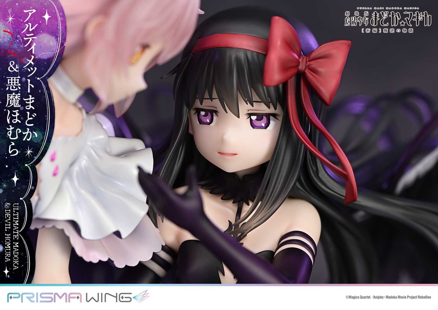Gekijouban Mahou Shoujo Madoka★Magica: Hangyaku no Monogatari - Akuma Homura - Ultimate Madoka - Prisma Wing  (PWMDMGR-01P) - 1/7 (Prime 1 Studio) photo 11